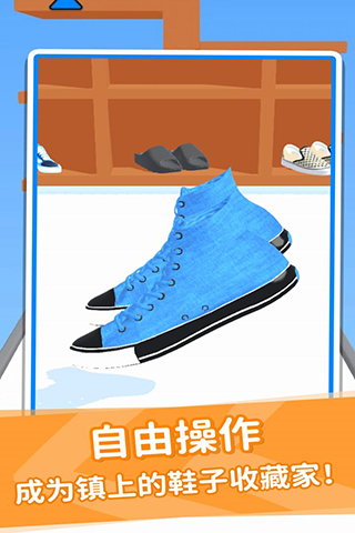 鞋子进化论游戏截图4