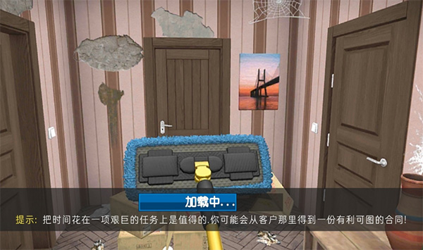 房产达人无限金币中文版(家居设计)截图3