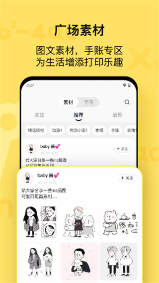 喵喵机app截图3