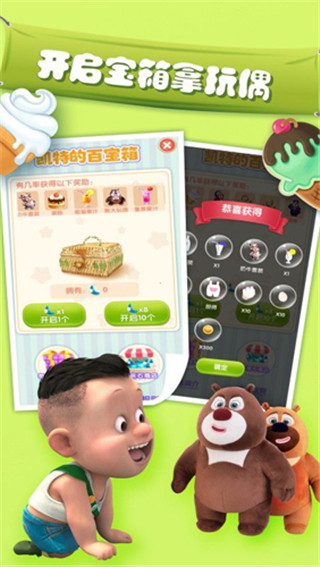 我的熊大熊二2023最新破解版截图4