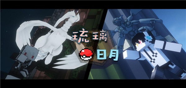 琉璃日月宝可梦手机版截图1