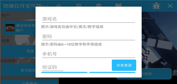 琉璃日月宝可梦手机版截图3