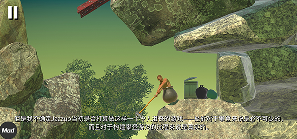 getting over it手游(掘地求升)截图4