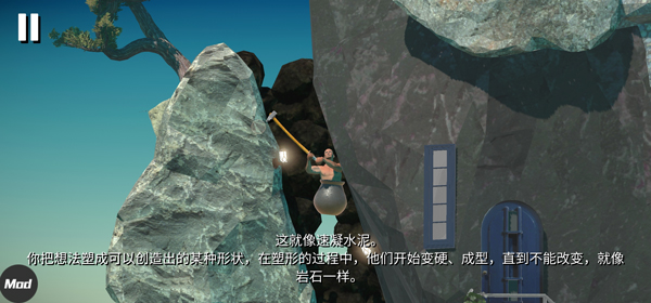getting over it手游(掘地求升)截图5