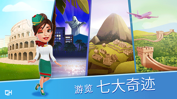 安珀的空姐梦七大奇迹中文版截图2