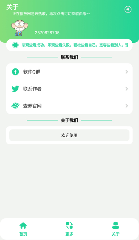 抖音恐龙抗狼语音盒截图2