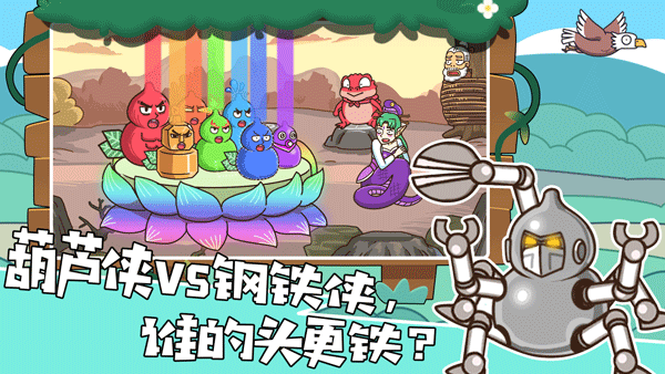 我滴个神啊游戏最新版截图1