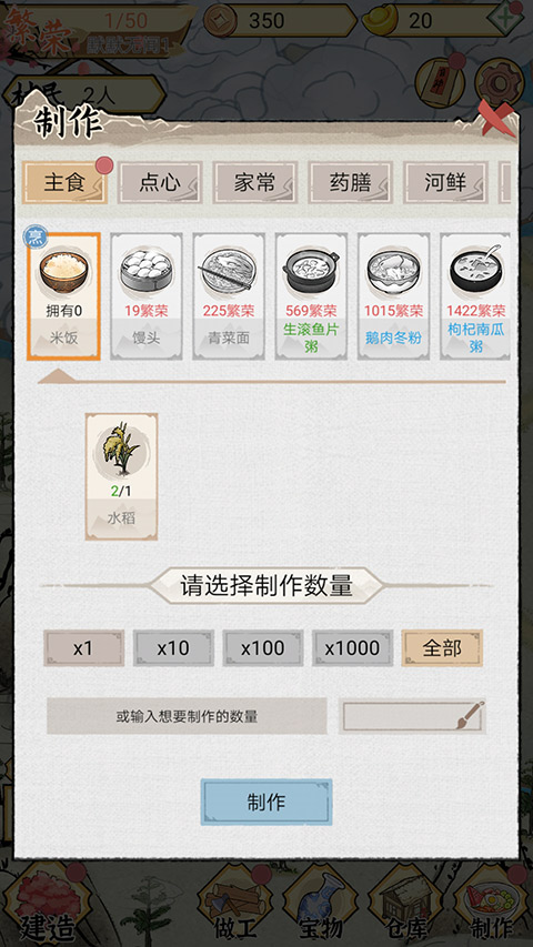 水乡芳华录手游截图4