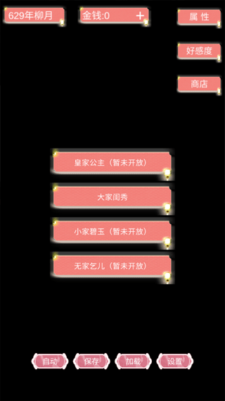 另一个我1大家闺秀截图2