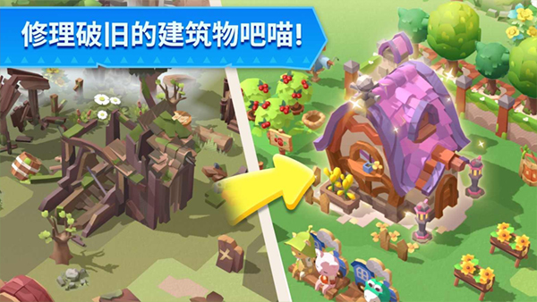 猫岛探险记最新版本2023截图3