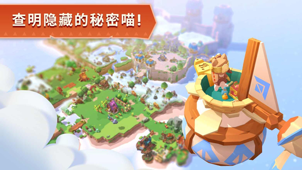 猫岛探险记最新版本2023截图5