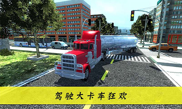 大卡车英雄2官方版截图1