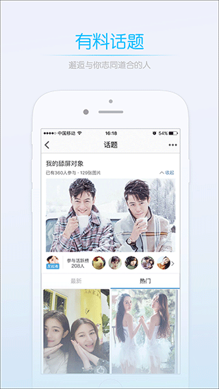 莱西信息港app截图3
