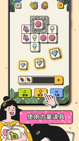 三个棋子最新版本截图2
