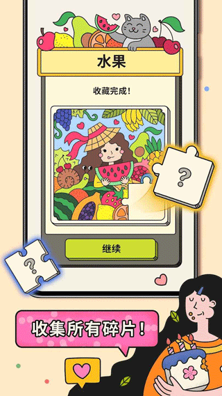 三个棋子最新版本截图4