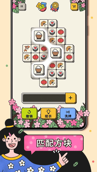 三个棋子最新版本截图5