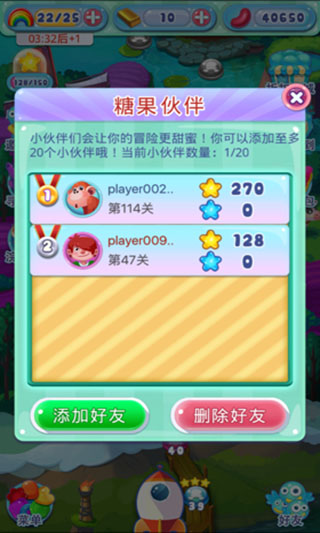 糖果萌萌消最新版本(Jellipop Match)截图4