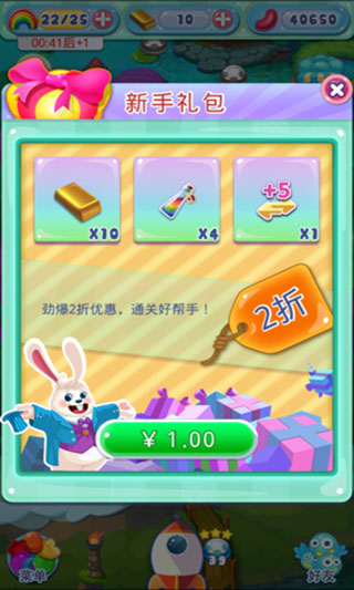 糖果萌萌消最新版本(Jellipop Match)截图5
