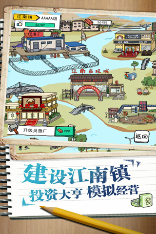 皮皮虾传奇内购破解版截图2