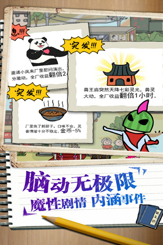 皮皮虾传奇内购破解版截图4