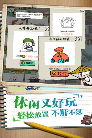 皮皮虾传奇内购破解版截图5