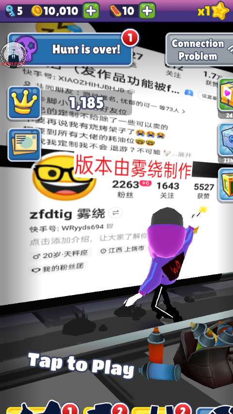 地铁跑酷小雾神版本截图1