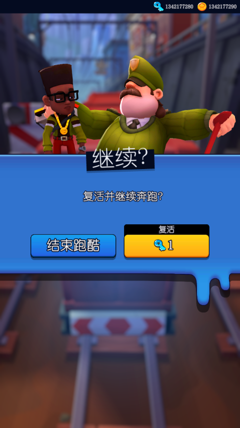 地铁跑酷2滑板英雄截图4