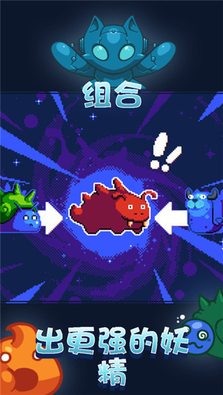 妖精组合中文版(Combo Critters)截图4