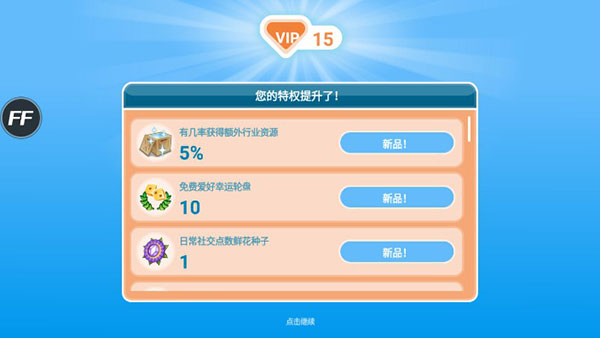 模拟人生移动版官方正版截图2