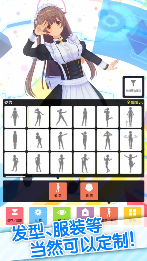 手办模拟器最新版(定制虚拟偶像)截图1