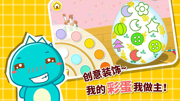 宝宝画彩蛋游戏(Surprising Eggs)截图3