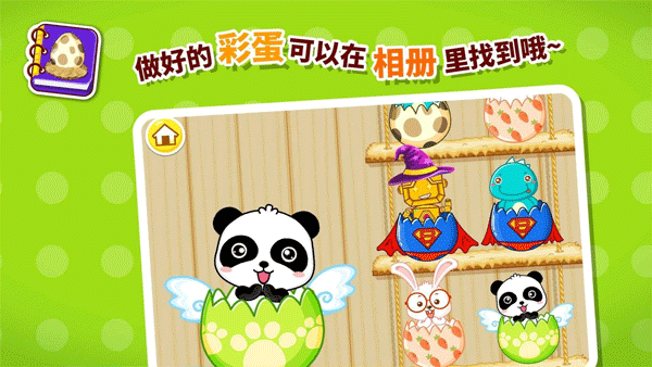 宝宝画彩蛋游戏(Surprising Eggs)截图4