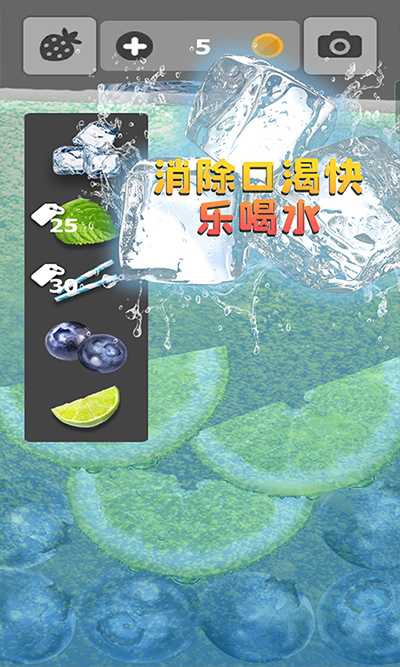 假装喝水模拟器游戏截图3