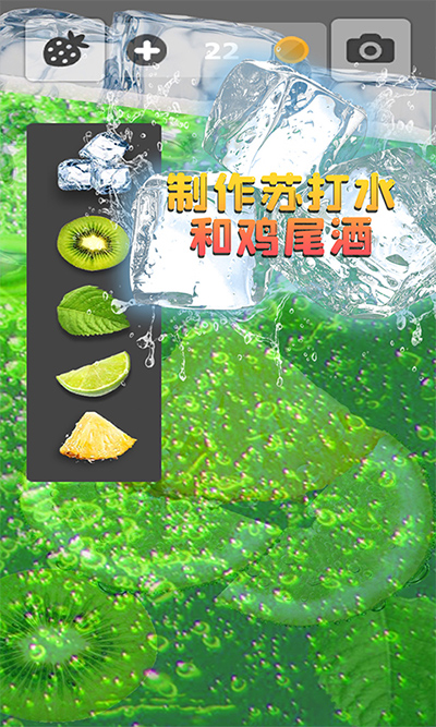 假装喝水模拟器游戏截图4