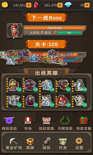 挂机打怪兽游戏截图1