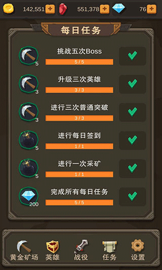 挂机打怪兽游戏截图3