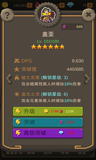 挂机打怪兽游戏截图4