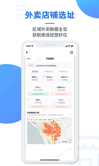 上上参谋app截图3