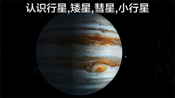 宇宙探索2高级版截图1