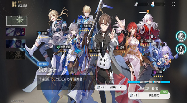 星穹铁道祈愿模拟器最新版截图1