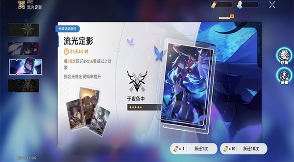 星穹铁道祈愿模拟器最新版截图2