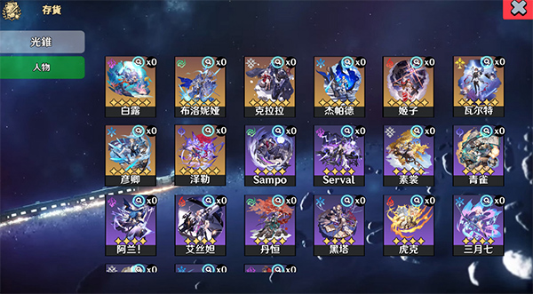 星穹铁道祈愿模拟器最新版截图3
