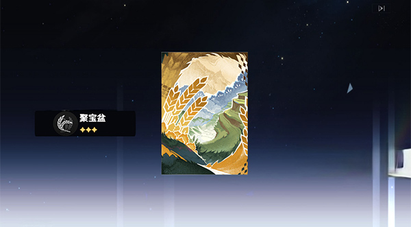 星穹铁道祈愿模拟器最新版截图4