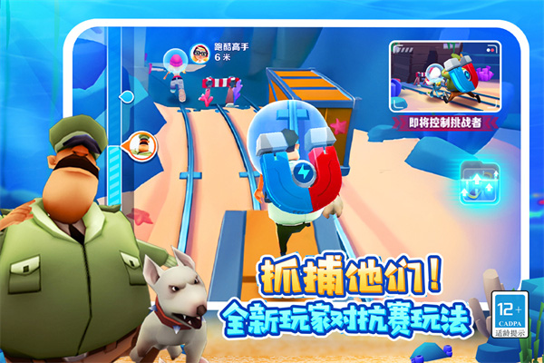 地铁跑酷海底世界版本截图3