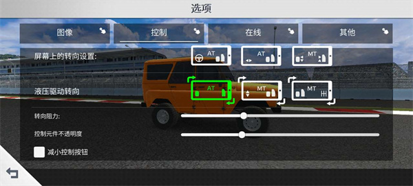 航程4中文版截图2