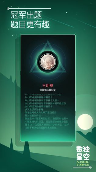 数独星空最新版截图4