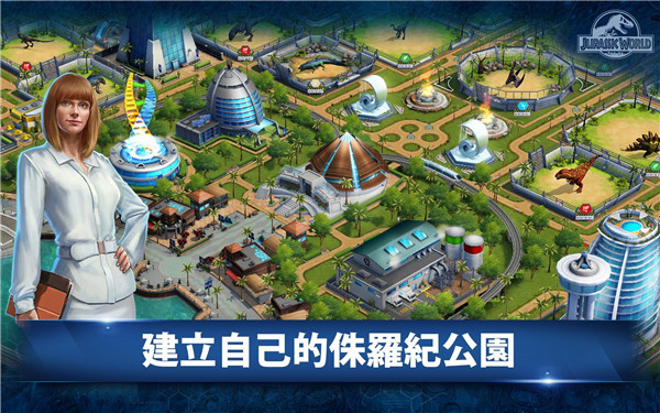 jurassic world最新版2023截图2