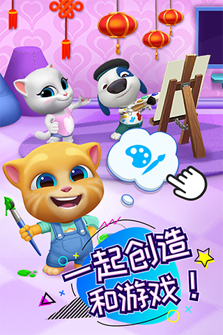 汤姆猫总动员999999金币钻石破解版截图1