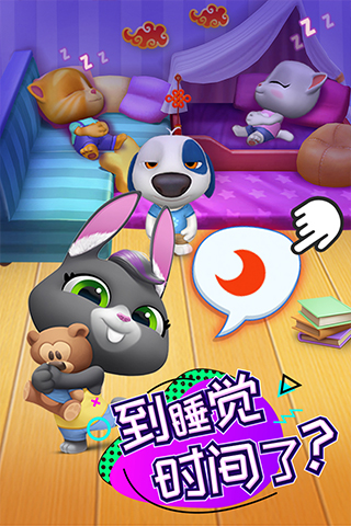 汤姆猫总动员999999金币钻石破解版截图2