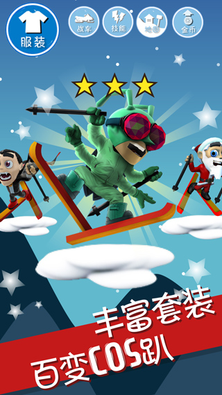滑雪大冒险无限金币钻石最新版本截图3